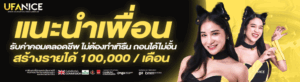ufanice เว็บตรง 2026